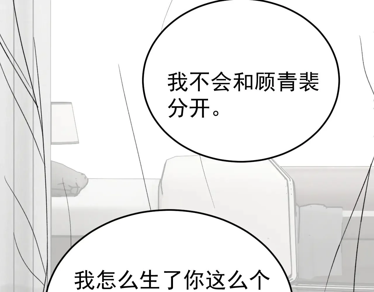第90话 彼此的热情110