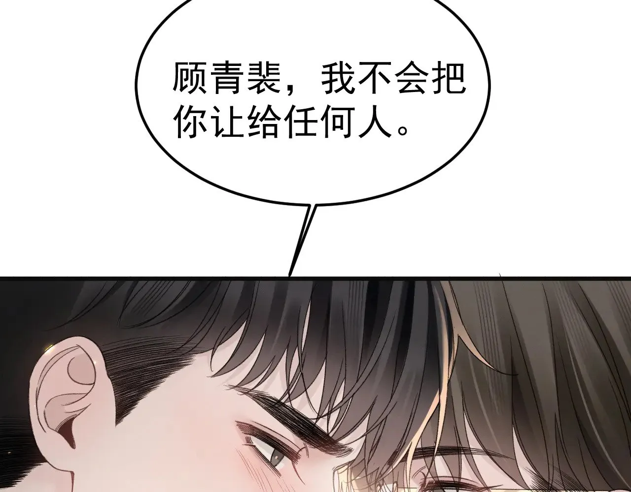 第87话 不放心46