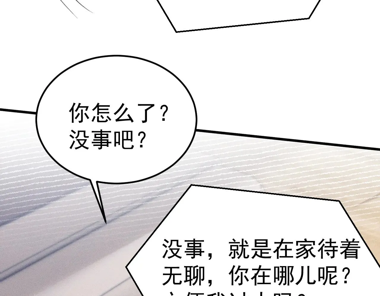 第90话 彼此的热情12