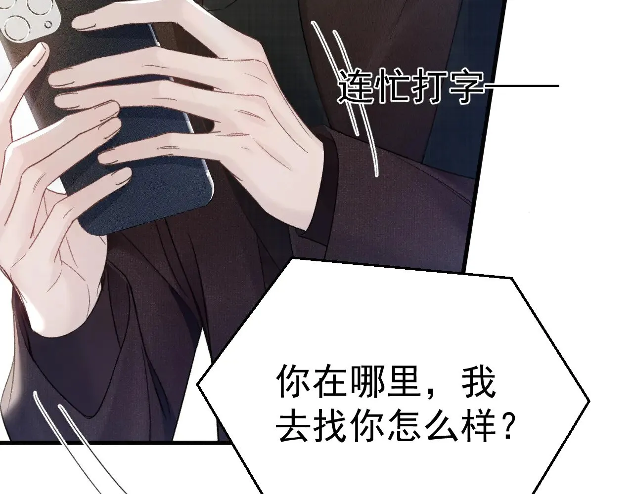 第90话 彼此的热情11
