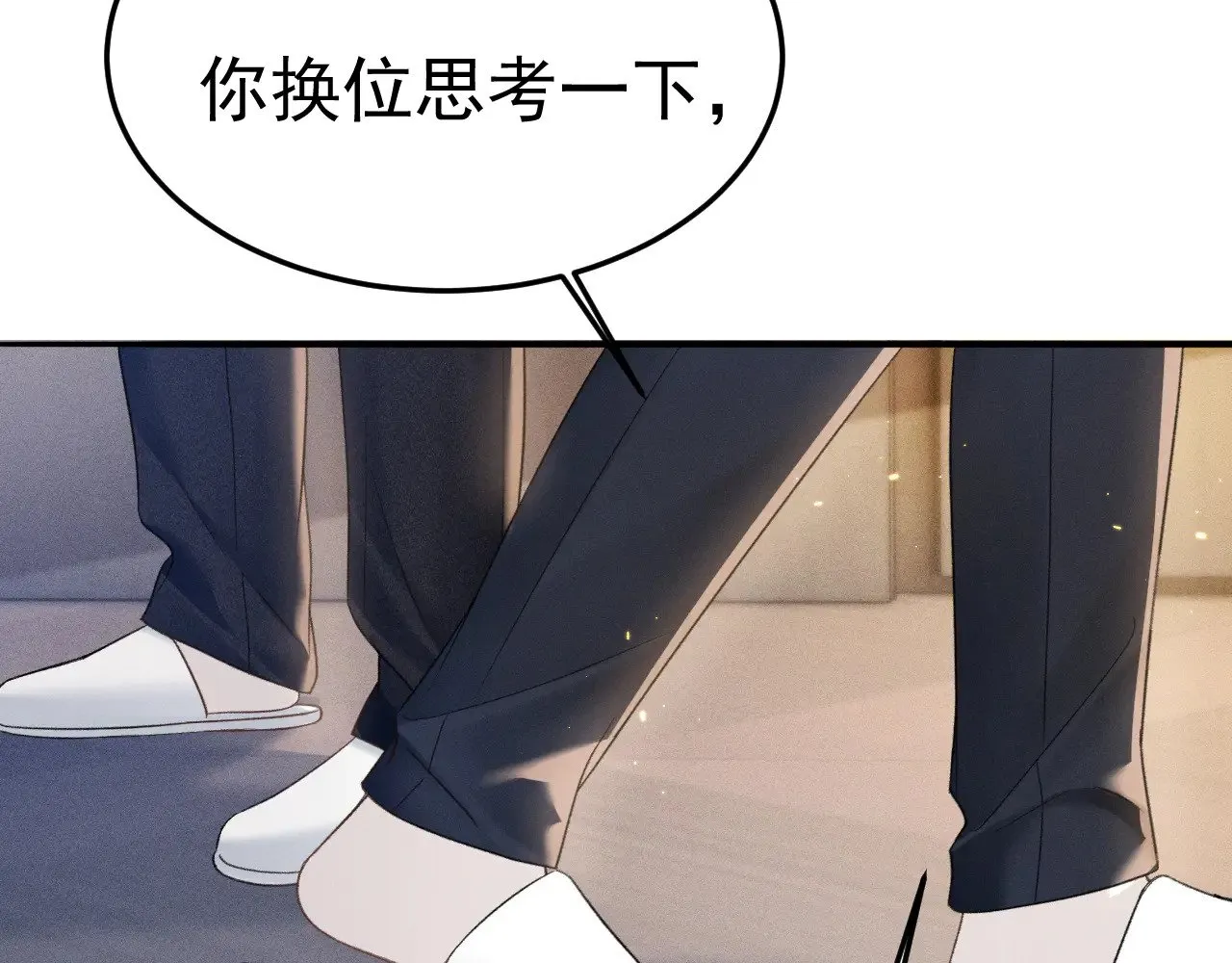 第91话 好自为之25