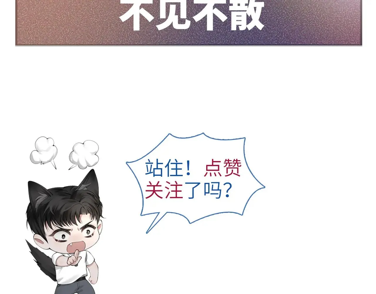 第88话 离职111