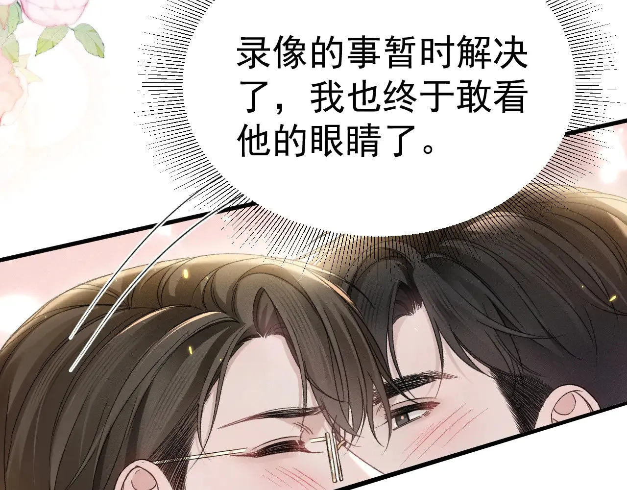 第90话 彼此的热情39