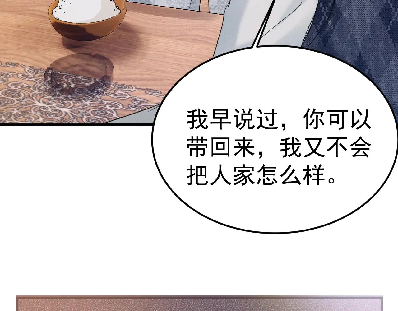 第92话 一意孤行101