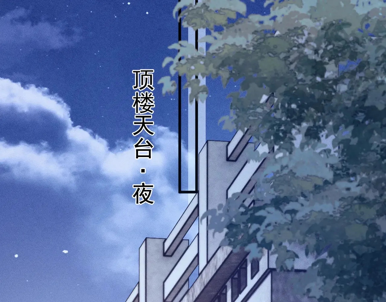 第93话 天台56