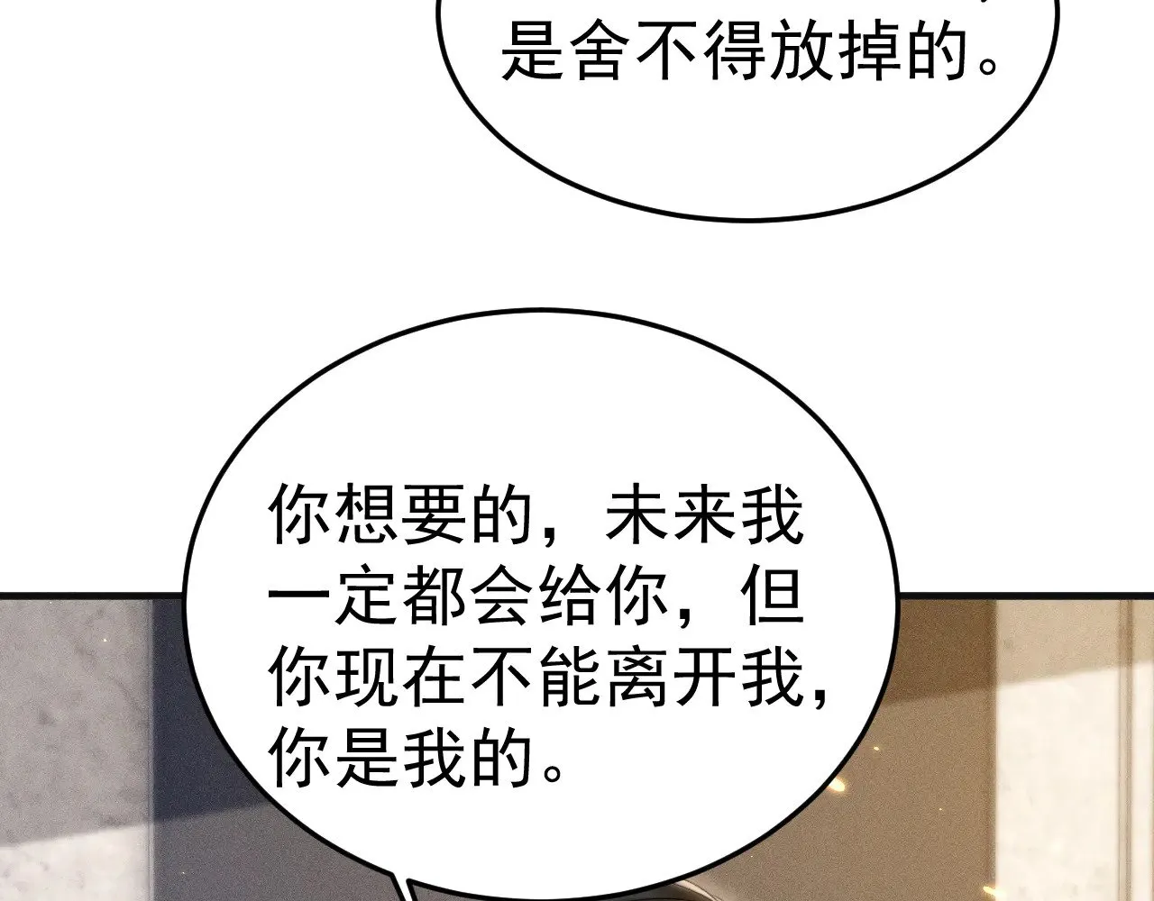 第87话 不放心38