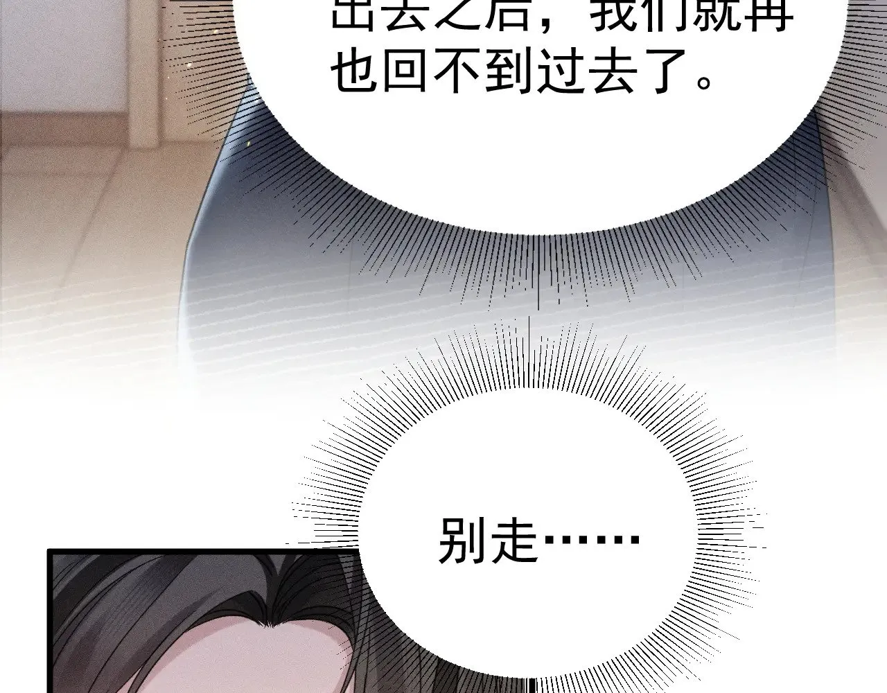 第90话 彼此的热情75