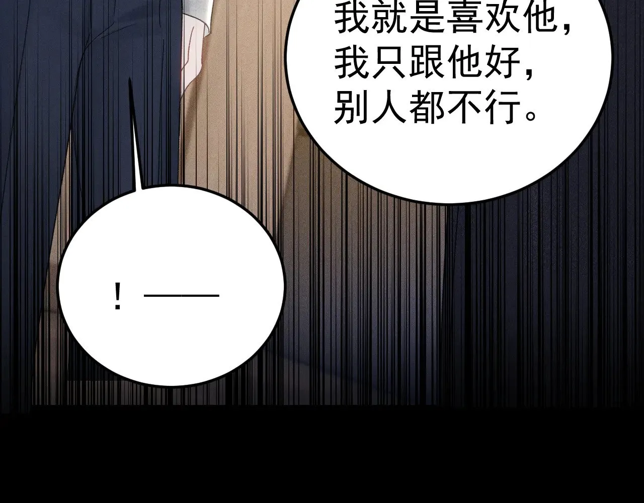 第91话 好自为之14