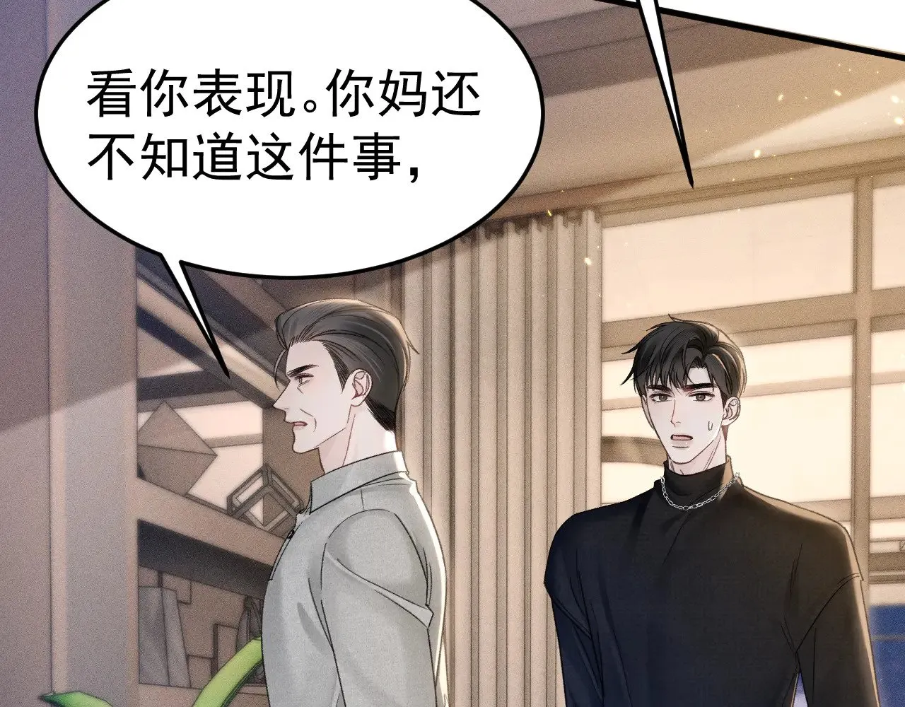 第91话 好自为之40