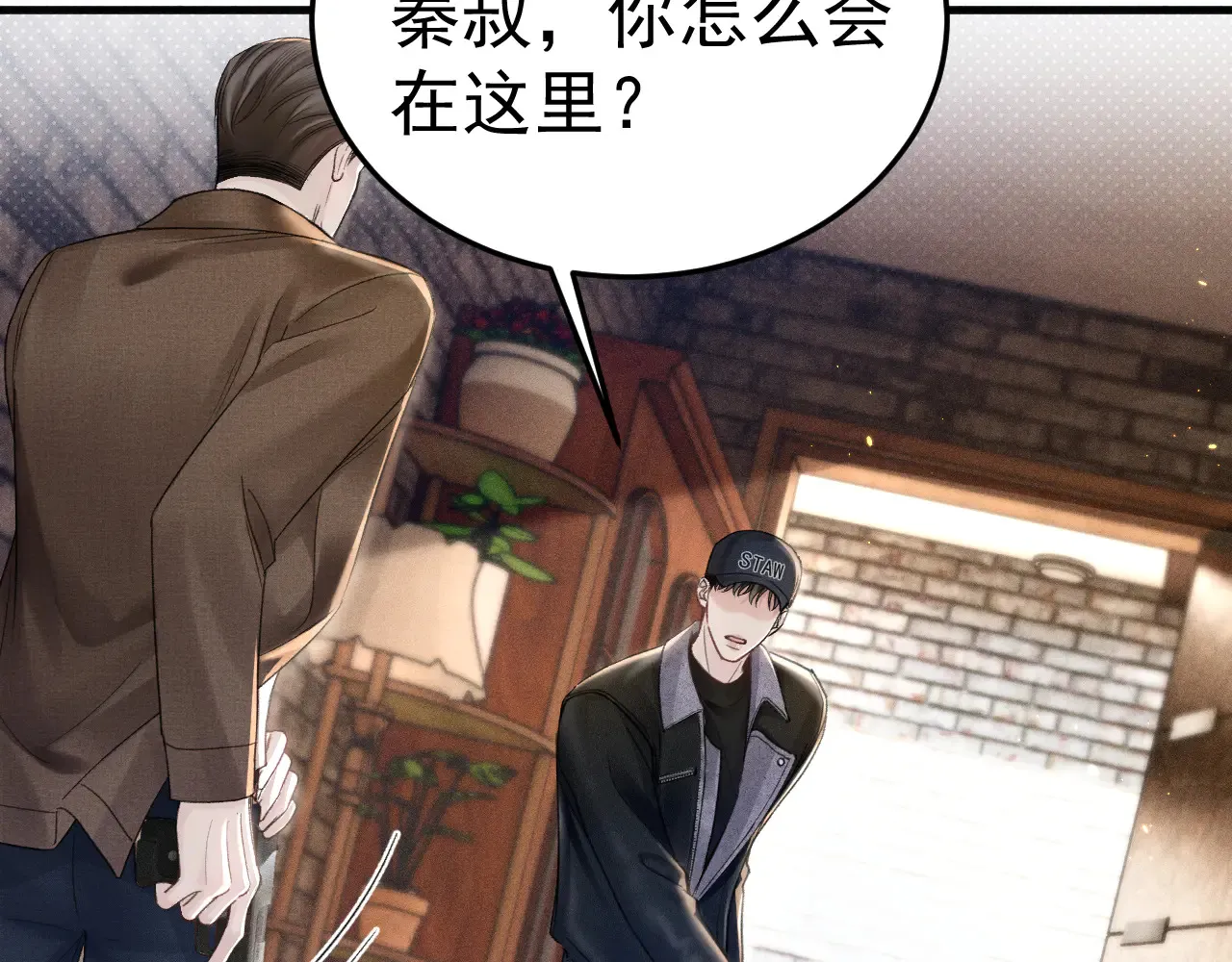 第89话 抓捕29