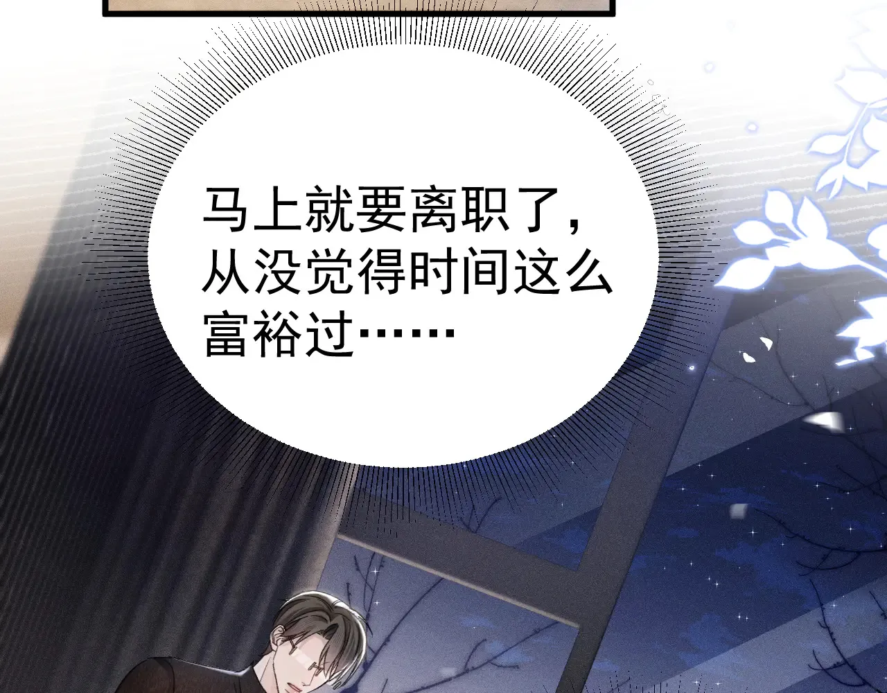 第89话 抓捕80