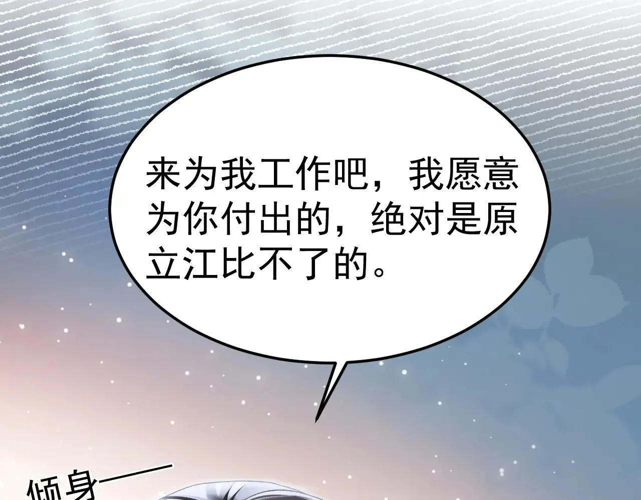 第88话 离职100