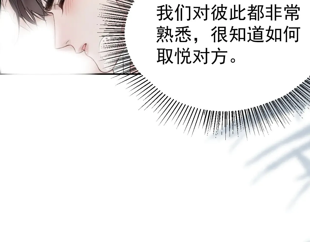 第90话 彼此的热情51
