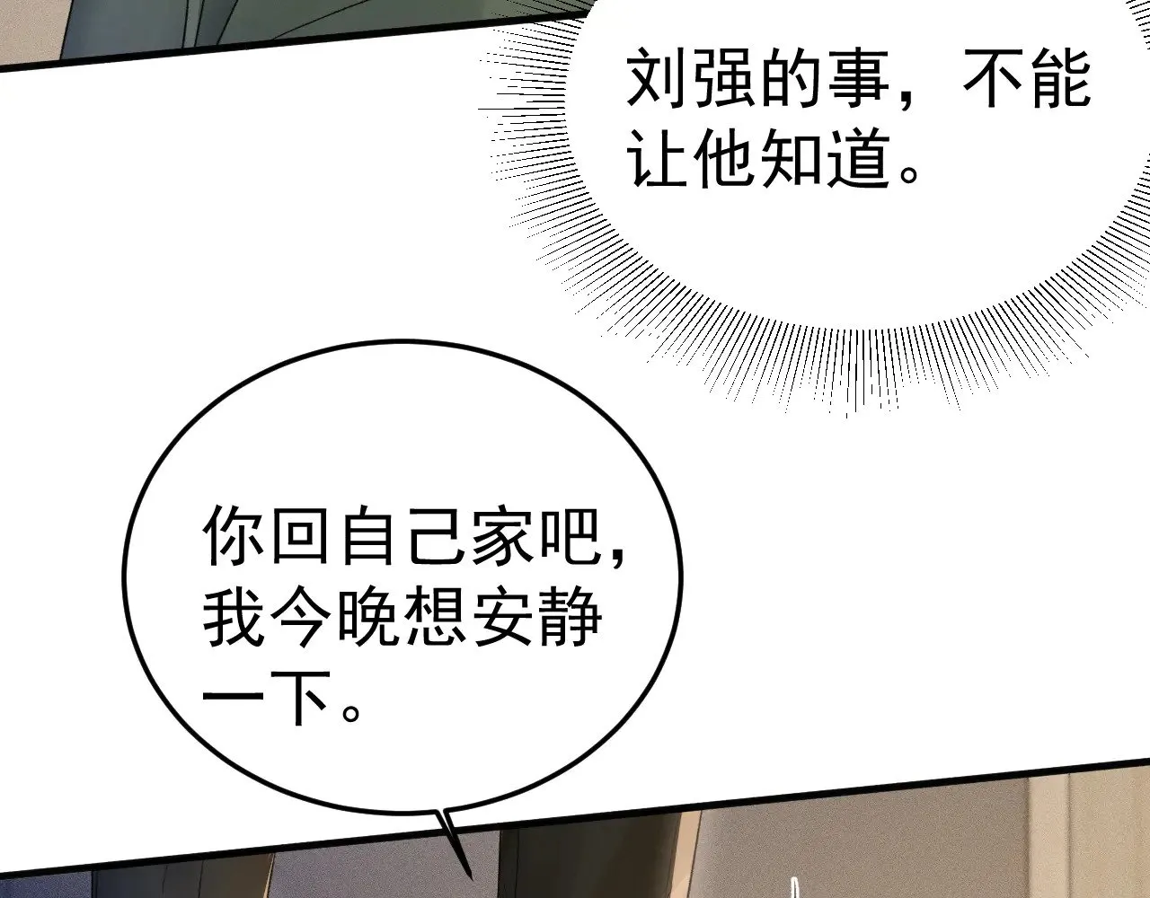 第86话 前程62