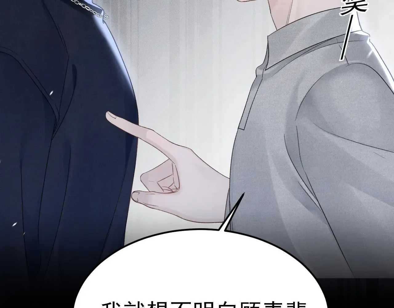 第91话 好自为之49