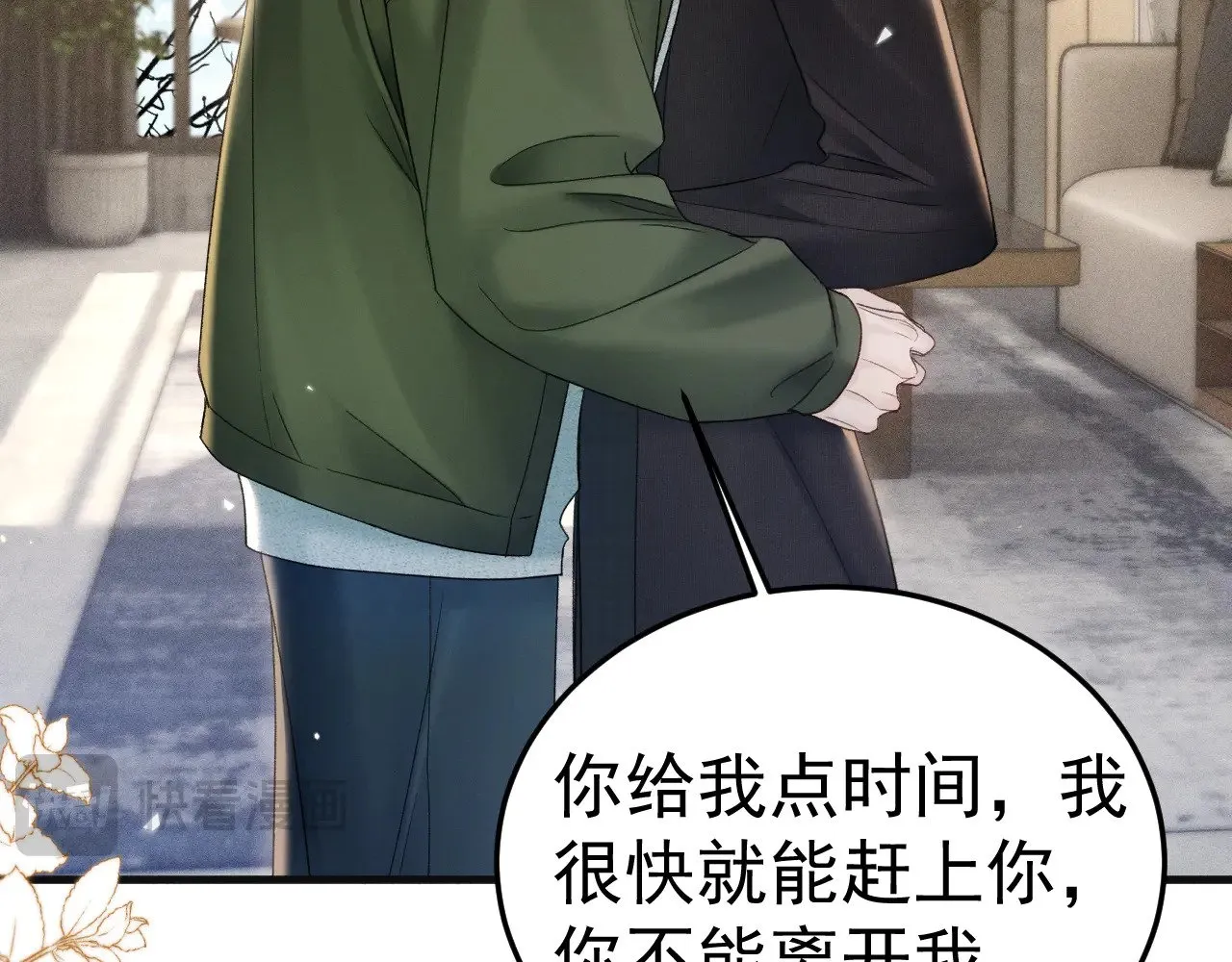 第87话 不放心85
