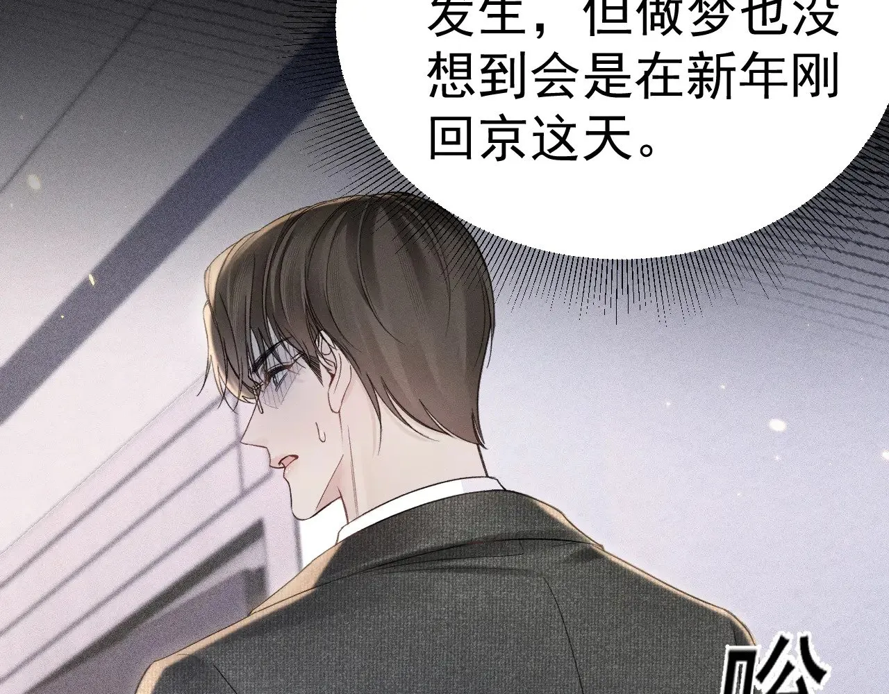 第86话 前程8