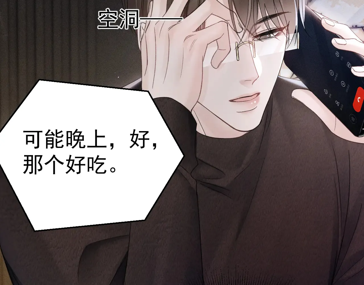 第89话 抓捕77