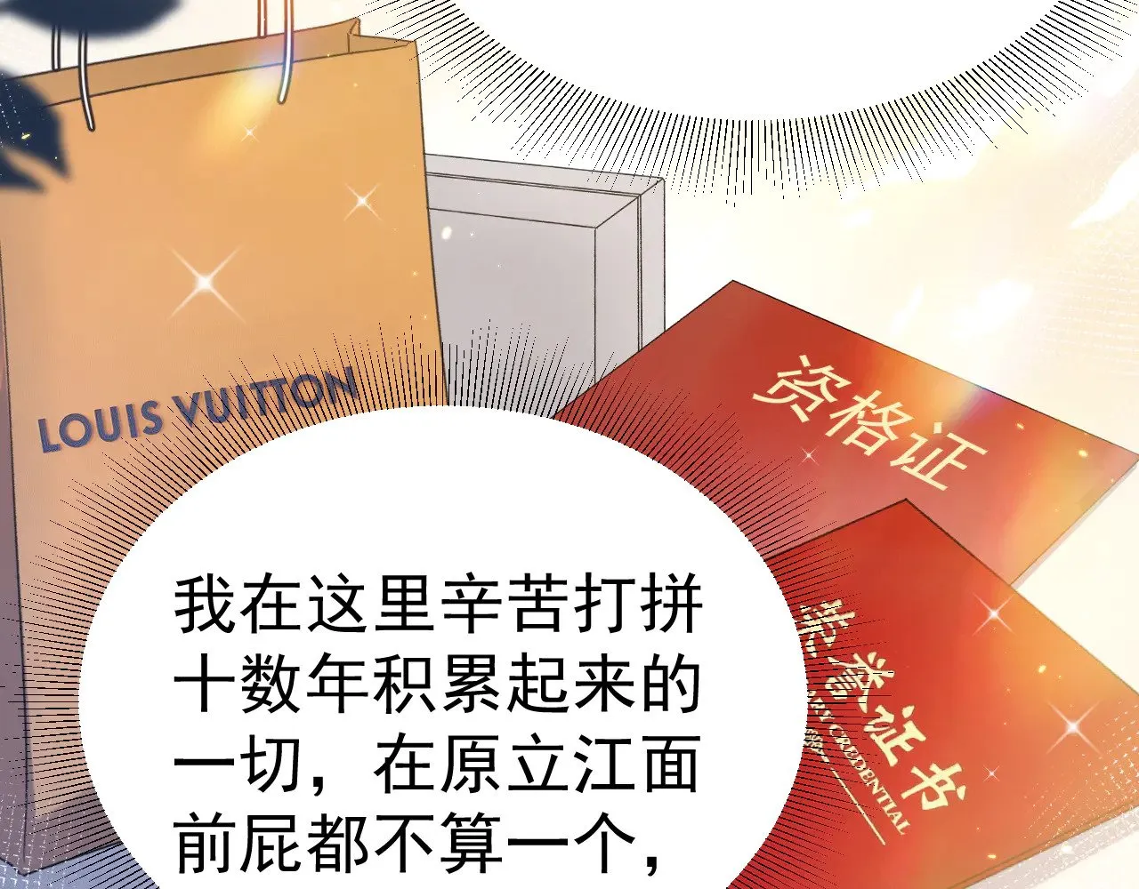 第86话 前程76