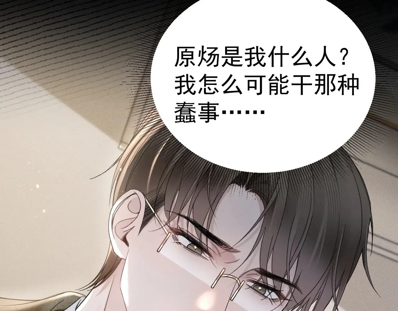 第86话 前程78