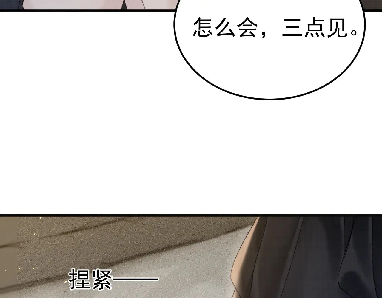 第87话 不放心66