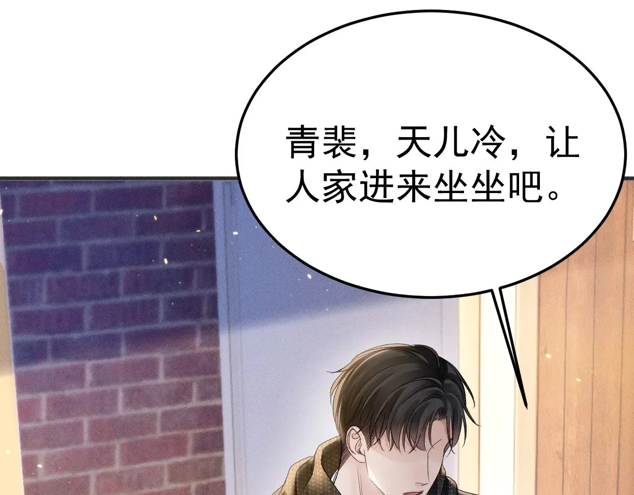 第92话 一意孤行74