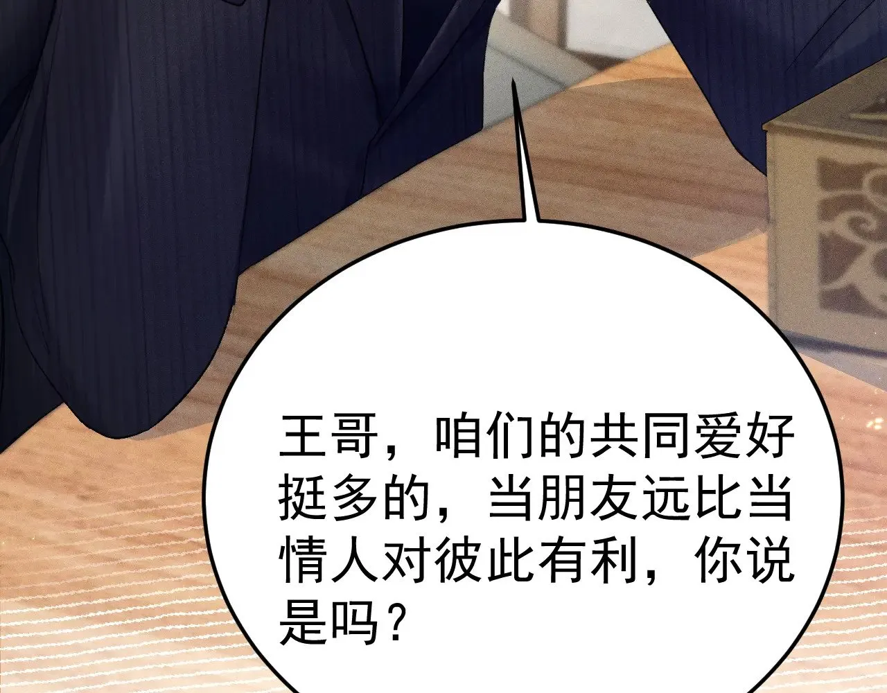 第88话 离职64