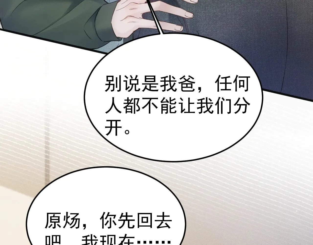 第87话 不放心40