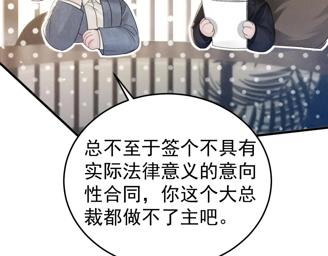 第88话 离职80