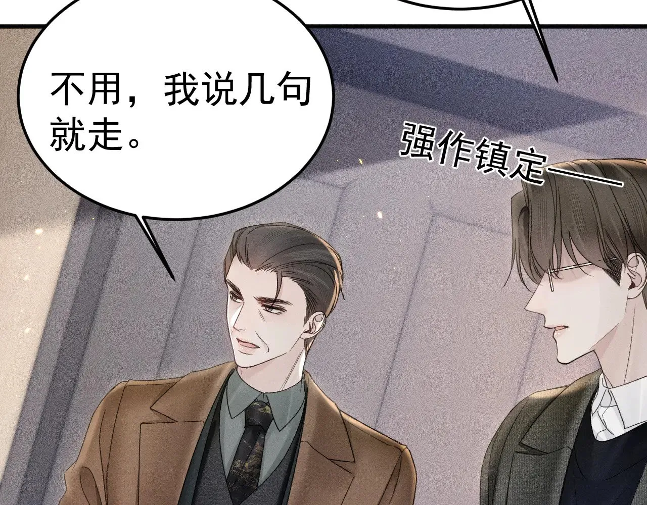 第86话 前程22