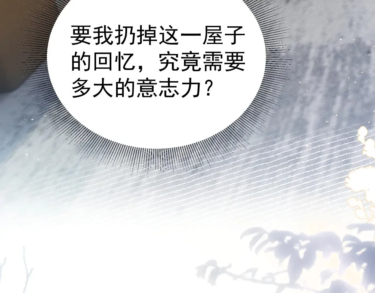 第87话 不放心55