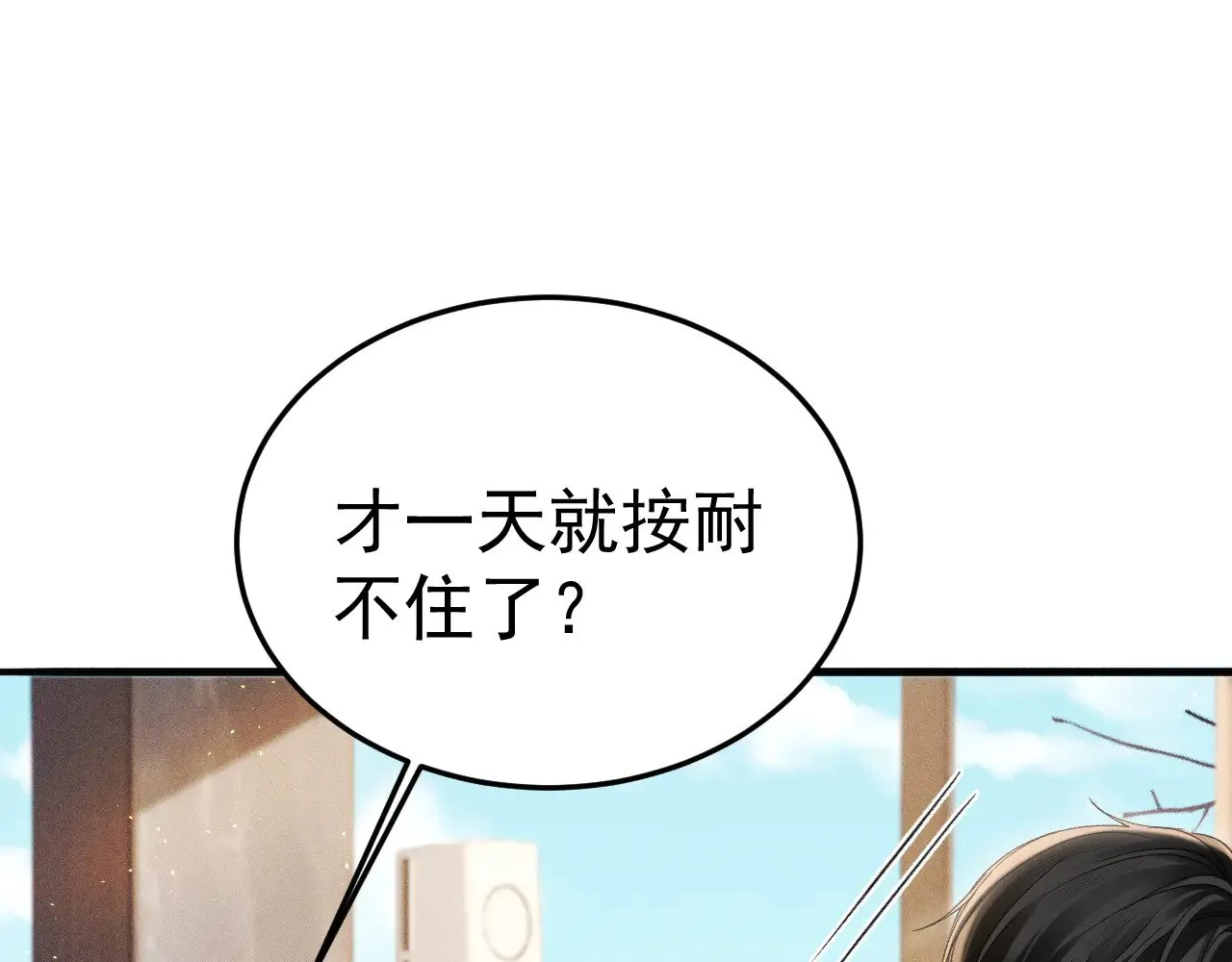 第92话 一意孤行11