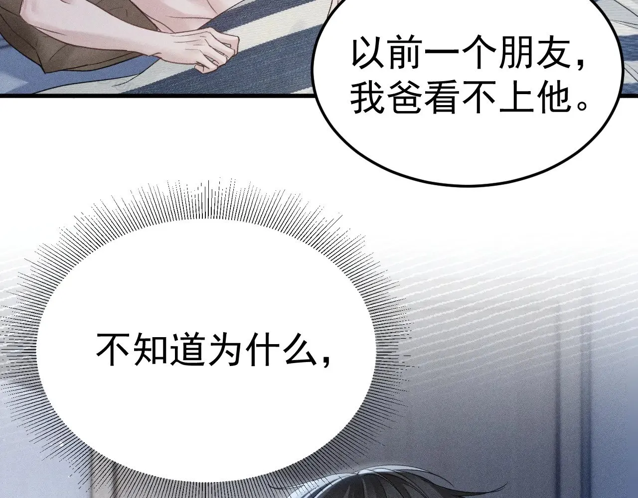 第90话 彼此的热情72