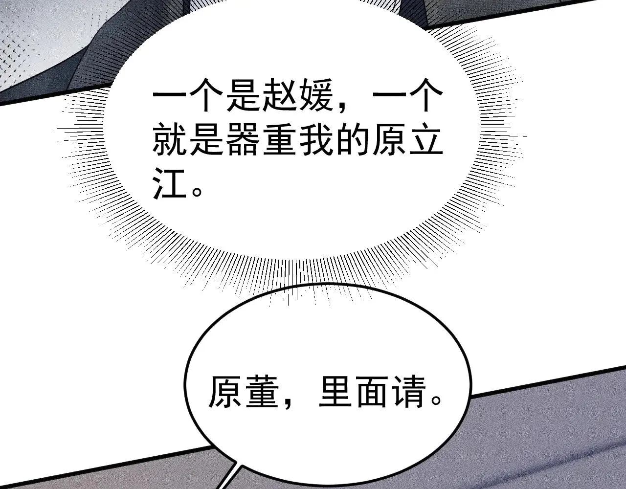 第86话 前程12