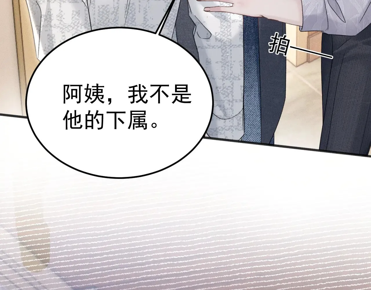 第92话 一意孤行76