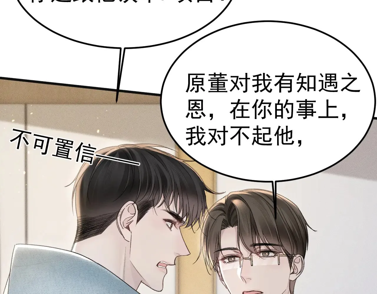 第87话 不放心96