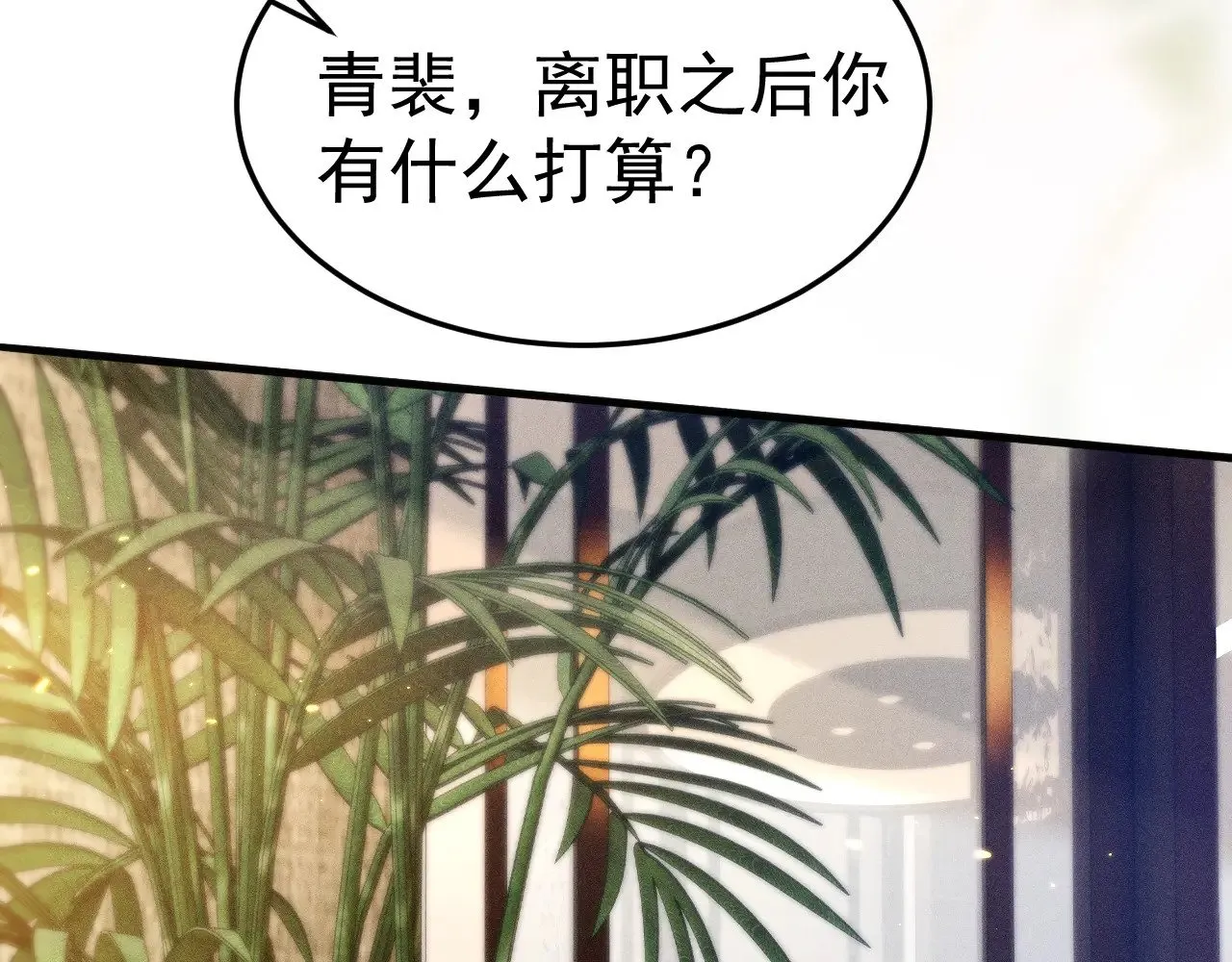 第88话 离职98