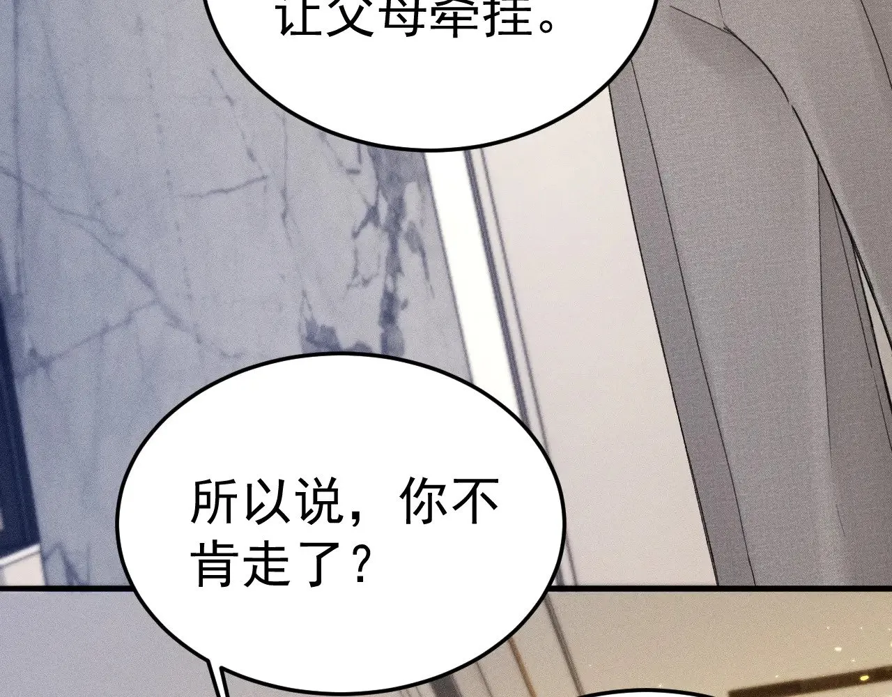 第91话 好自为之88