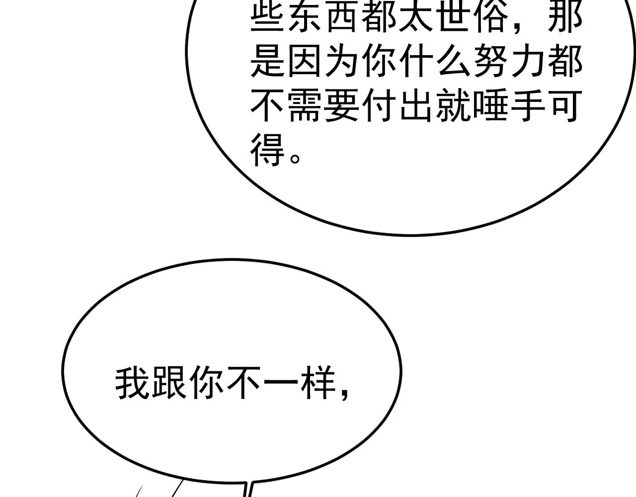 第93话 天台93