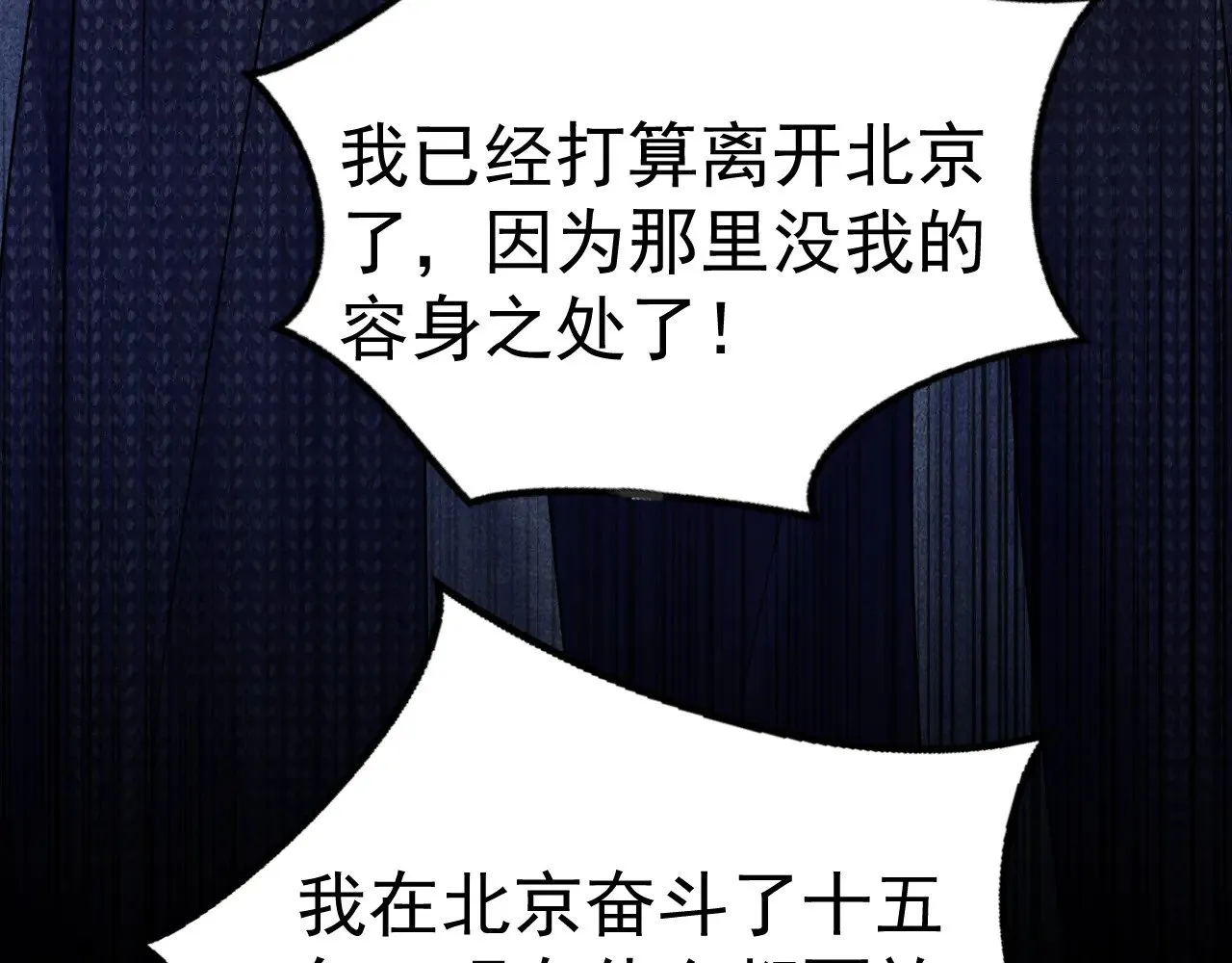 第93话 天台87