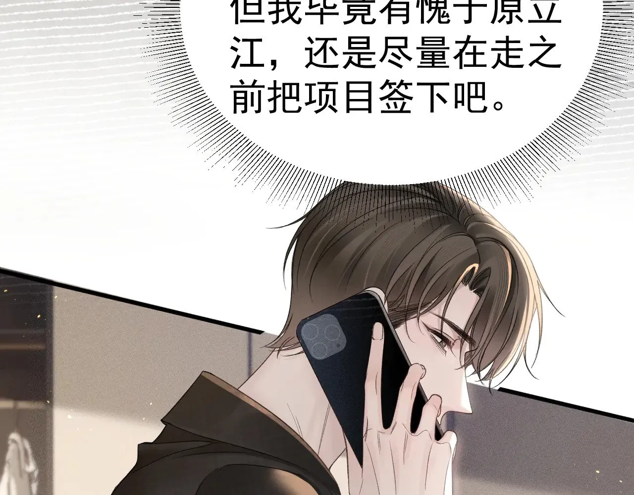 第87话 不放心62
