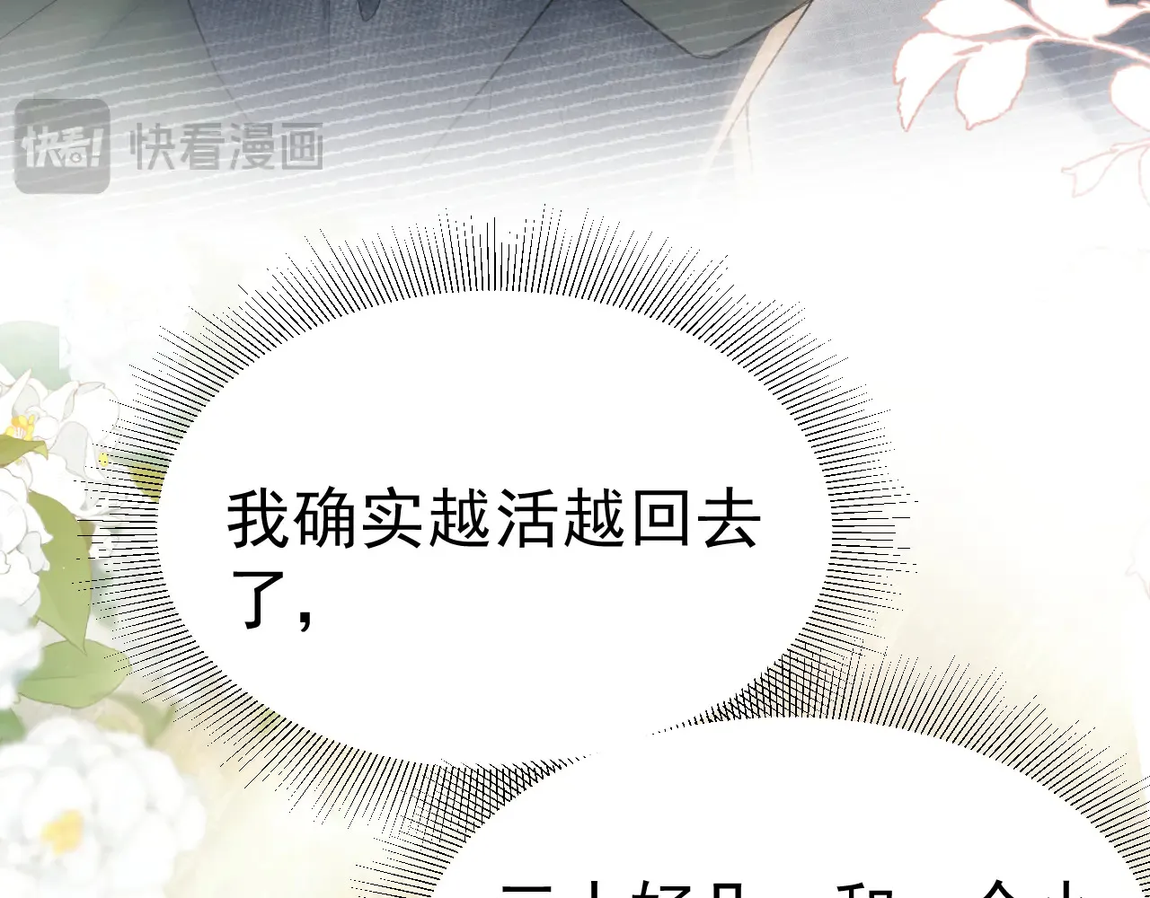 第87话 不放心23