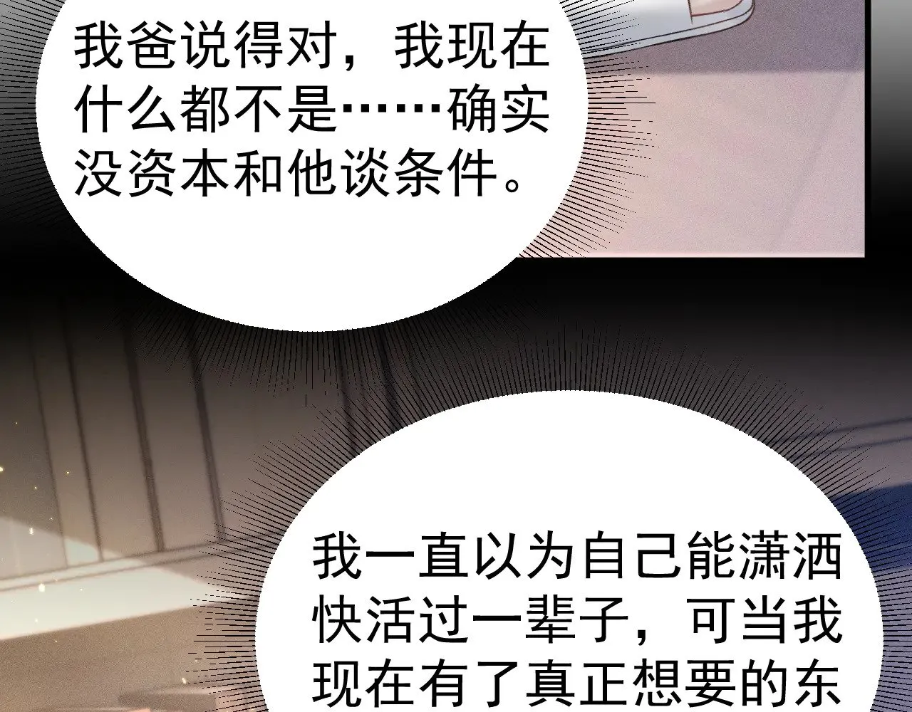 第91话 好自为之57