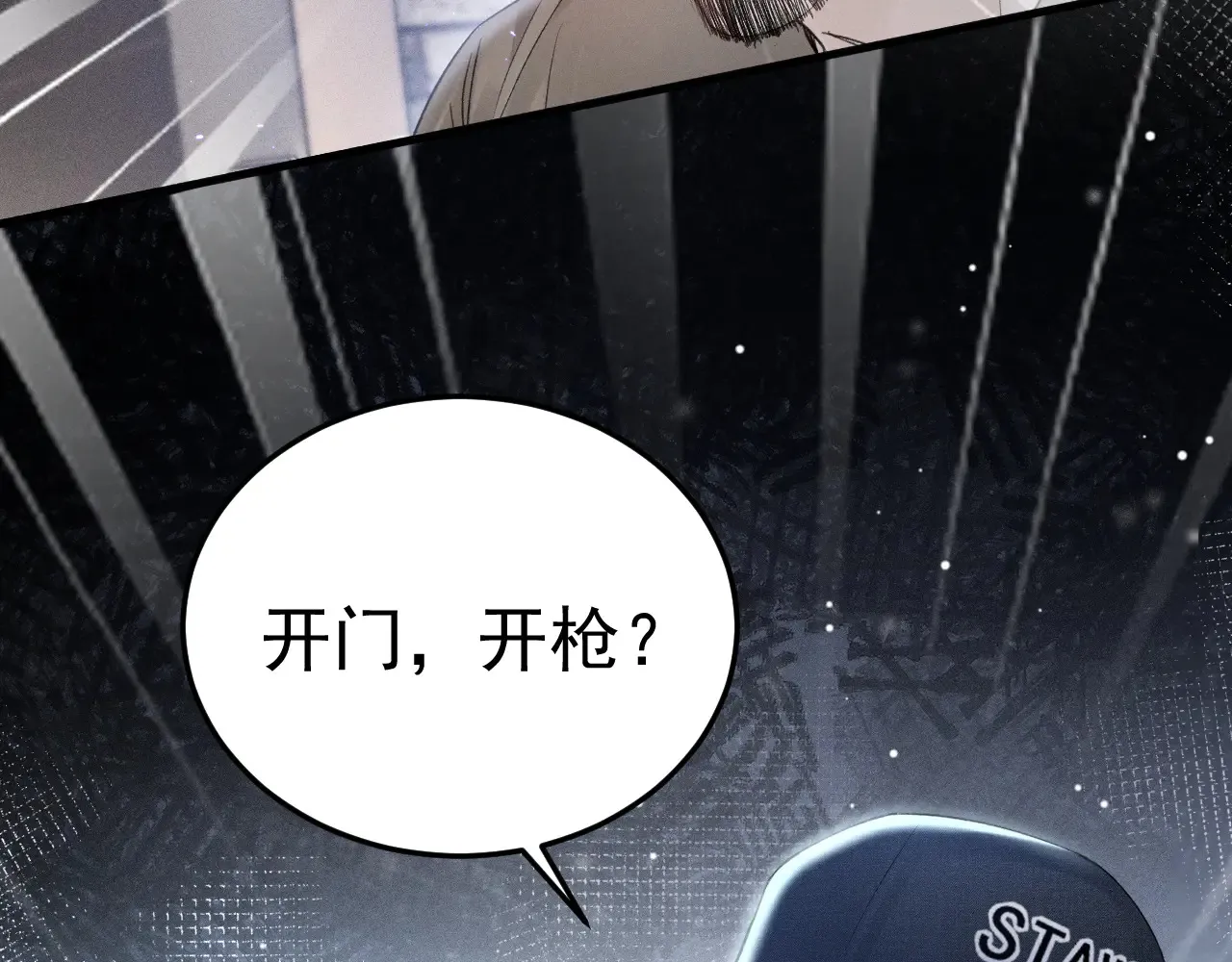 第89话 抓捕18