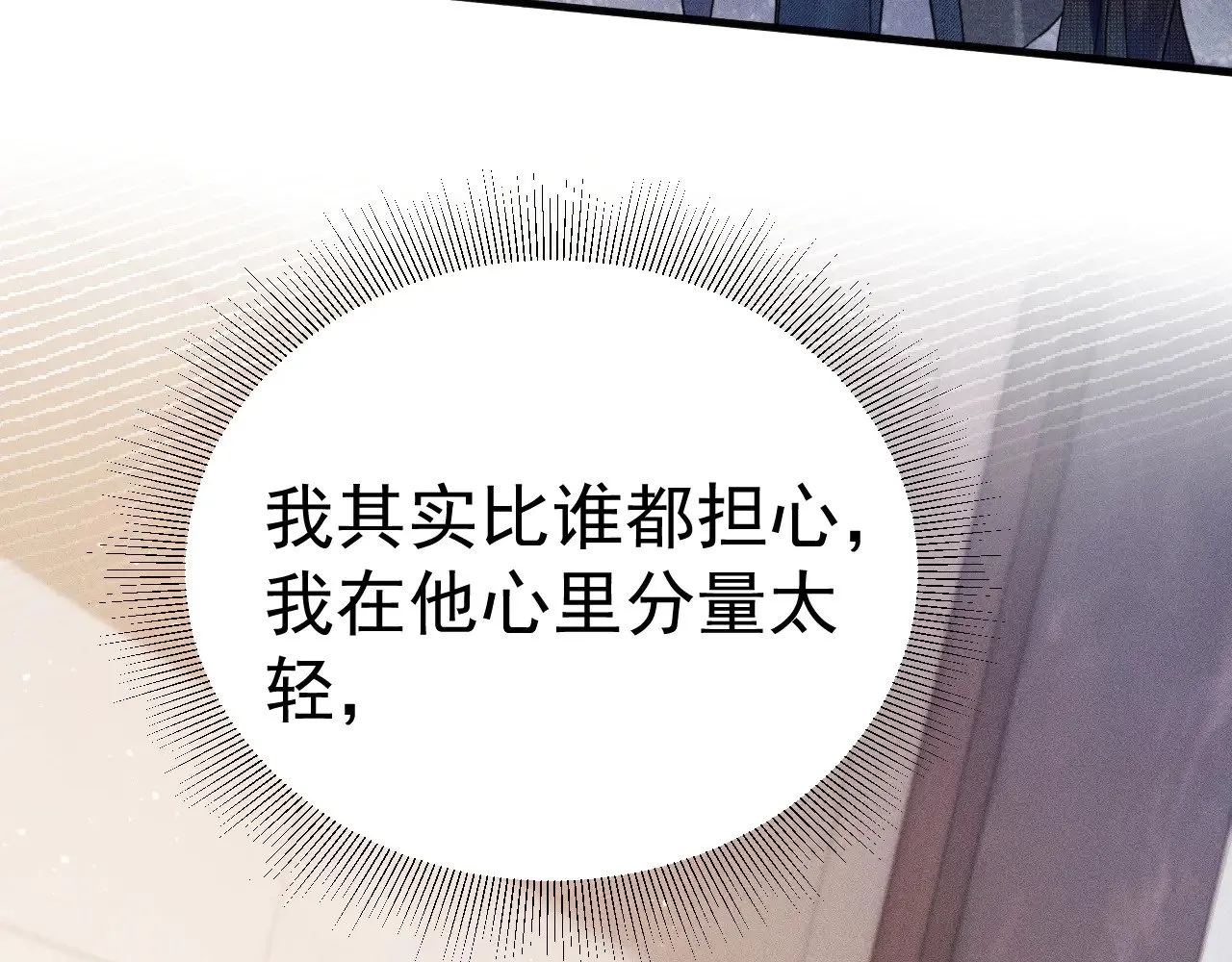 第92话 一意孤行22