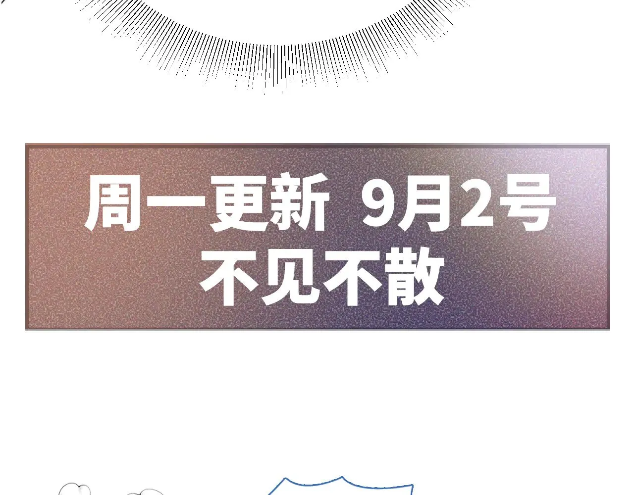 第86话 前程97