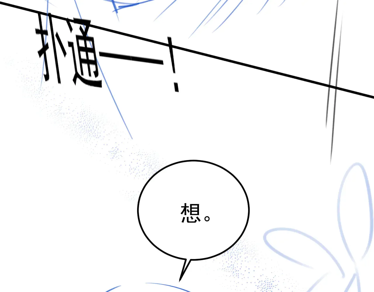 第89话 抓捕94