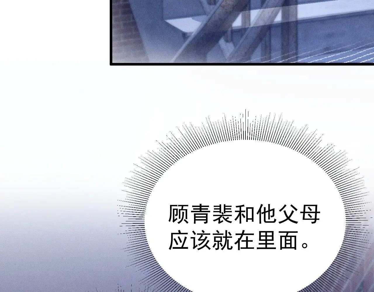 第92话 一意孤行44
