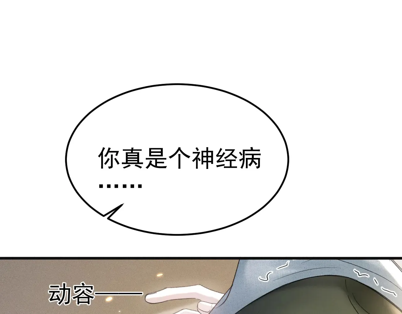 第87话 不放心18