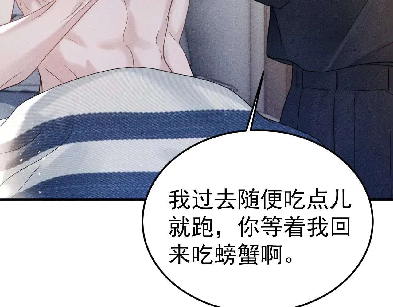第90话 彼此的热情80